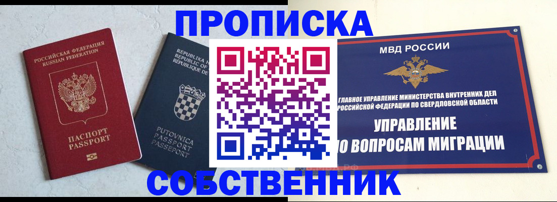 миграционный учет в Сыктывкаре