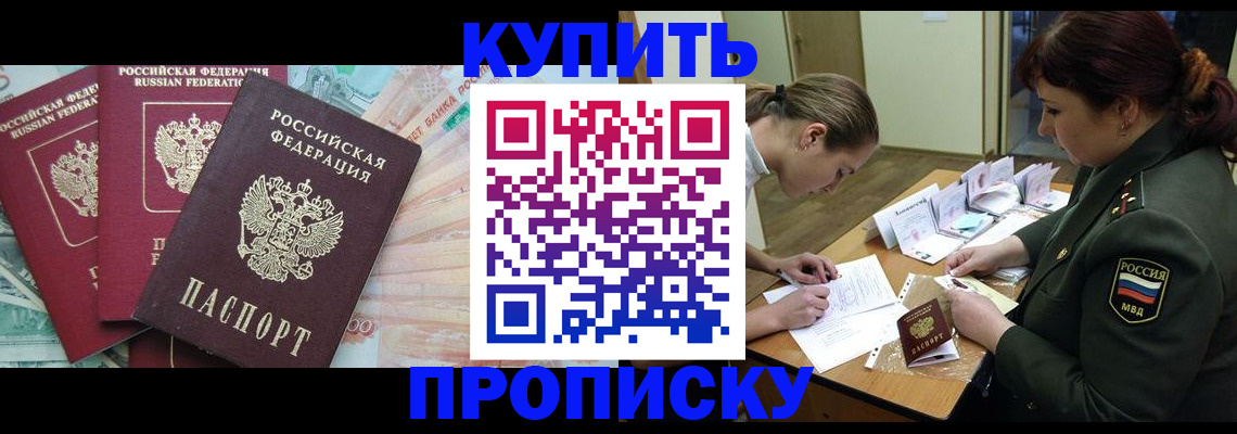 прописка для кредита в Сыктывкаре