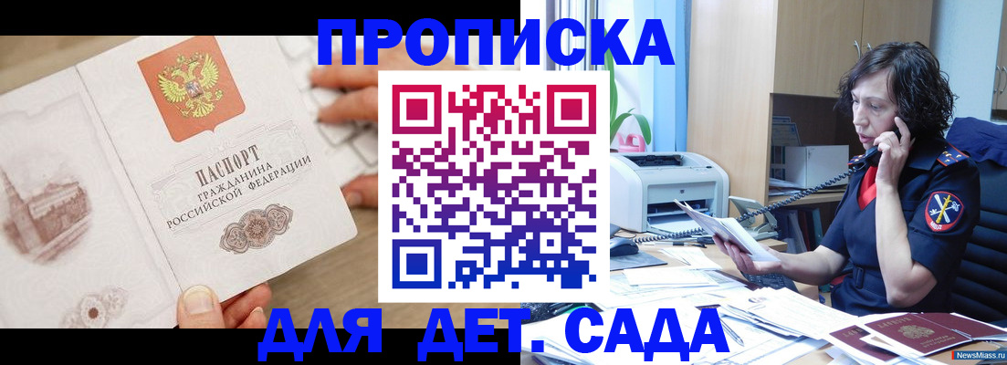 временная регистрация собственник в Сыктывкаре