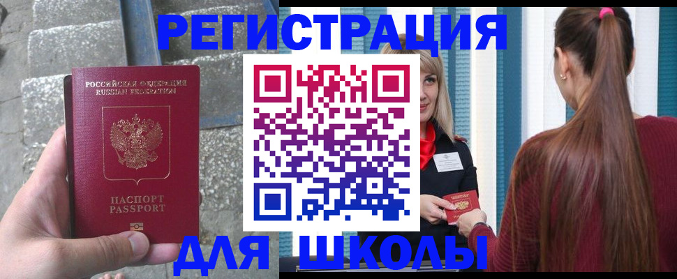 прописка для военкомата в Сыктывкаре