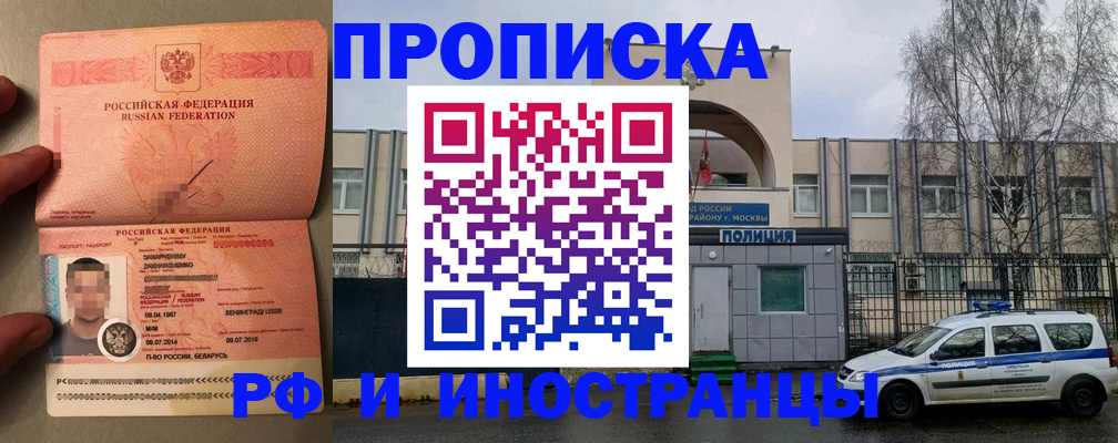 временная регистрация собственник в Сыктывкаре