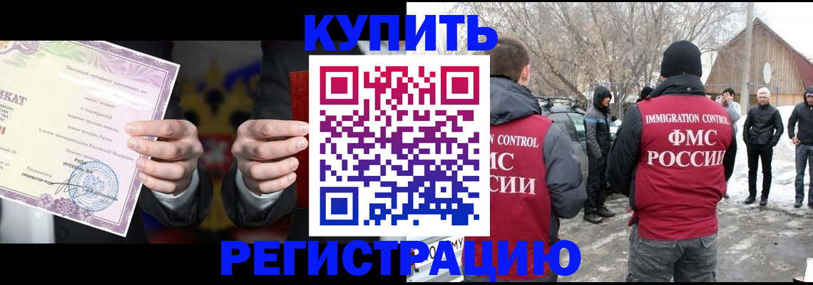 временная регистрация 2025 в Сыктывкаре
